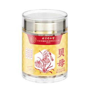 贝母无硫正品官方旗舰店川非特级野生贝母中止药粉材咳颗粒泡水喝