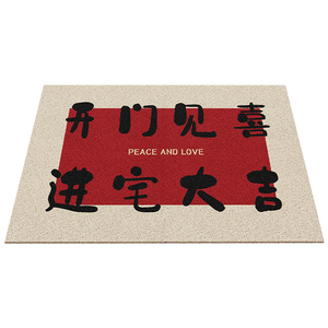 新年丝圈入户地垫防滑耐磨