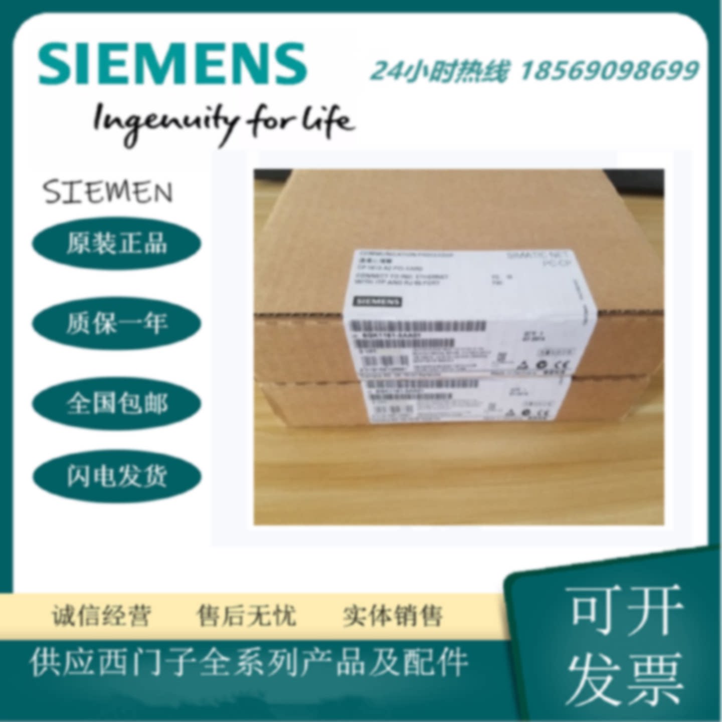 议价西门子全新原装6GK1151-5AA00/O CP1515网卡11M无线以太网
