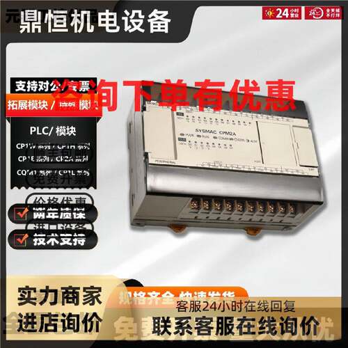 议价CPM2A-20/30/40/60CDR-A/CDT-D CPM2A-60CDR-D/60CDT-D