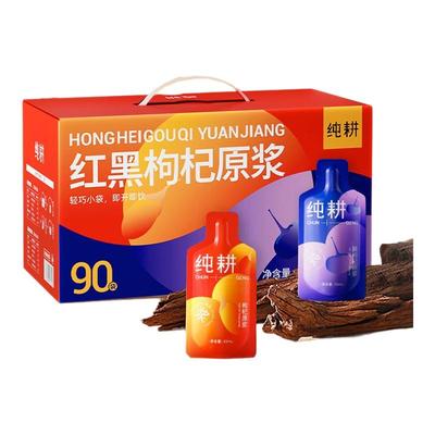 【官方旗舰店】正宗枸杞原浆