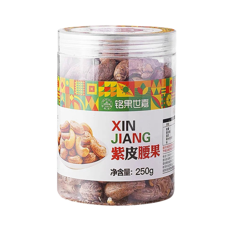 盐焗紫皮腰果仁原味500g罐装