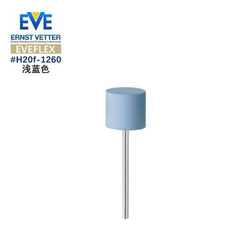 EVE德国硅胶14x12mm单个CYLINDER WITH MANDREL系列带柄抛光磨头