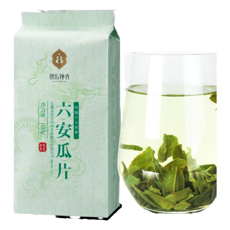 六安瓜片新茶绿茶抱儿钟秀特级