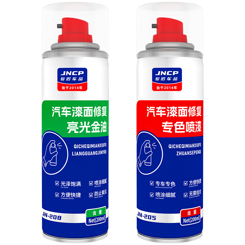 专用于零跑A10原厂色补漆笔喷漆