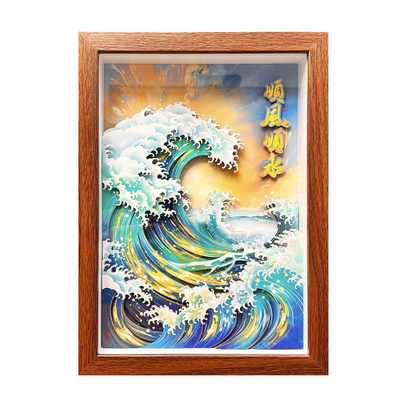 顺风顺水海浪立体非遗剪纸画新中式装饰礼品玄关客厅摆设外商礼品