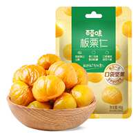 百草味板栗仁40gx5袋装坚果零食熟制甘栗仁