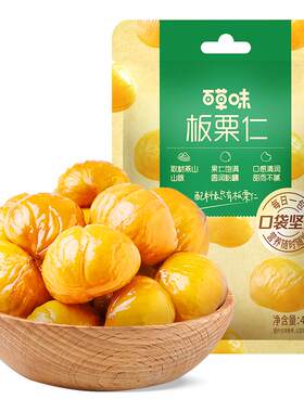 百草味40gx5袋板栗仁独立小包装