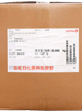 对羟基苯乙酮SymSaveH馨鲜酮