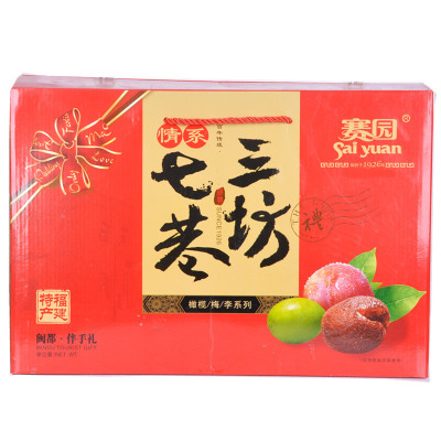 福州特产赛园三坊七巷橄榄礼盒