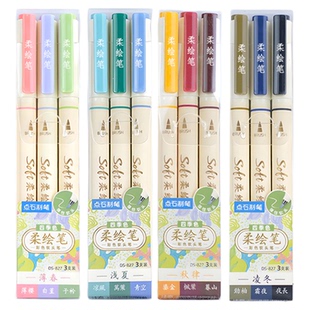 点石制笔827柔绘笔秀丽笔软头马克笔练字新国色美术绘画笔签字书法小楷Brush彩色水彩勾线笔手账套装六一礼盒