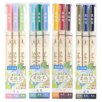 柔绘笔秀丽笔软头马克笔