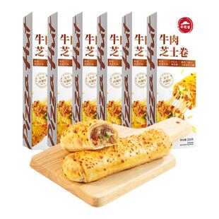 【老客专享】必胜客优选芝士牛肉卷0反式脂肪酸官方旗舰店