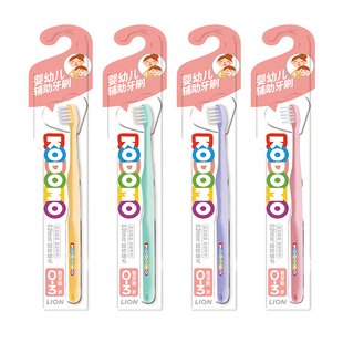 狮王KODOMO小狮王0-3岁妈妈辅助牙刷EX14S儿童软毛牙刷