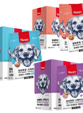 Wanpy顽皮狗鲜封包精选肉丝