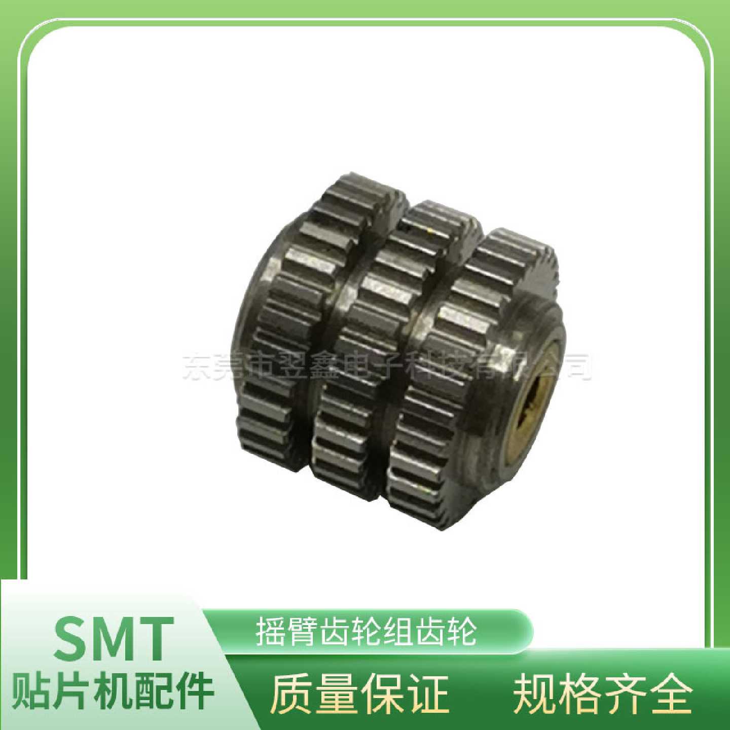 西门子贴片机配件03081877飞达摇臂齿轮X121624mm松下雅马哈图片