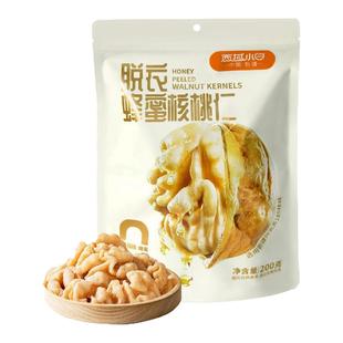 西域小白脱衣蜂蜜核桃仁低温烘烤好吃健康办公室零食独立小包装