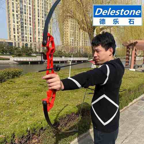 德乐石弓箭针刺复合片拉弓弓复合弓箭反分体直拉射箭直曲弓箭新款