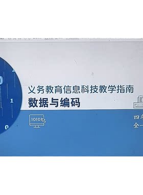 信息科技教学指南印刷版专用链接