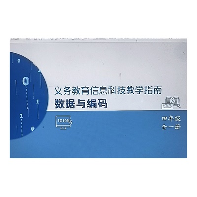 信息科技教学指南印刷版专用链接