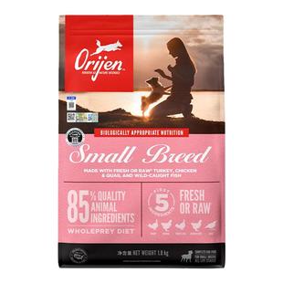 ORIJEN渴望小型犬狗粮海洋鱼鸡肉味成犬幼犬犬粮1.8kg部分临期