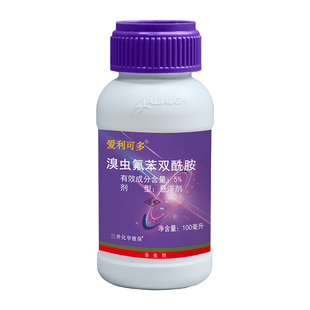 龙灯爱利可多5%溴虫氟苯双酰胺甘蓝辣椒小菜蛾甜菜夜蛾农药杀虫剂
