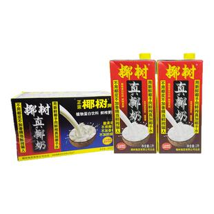 正宗椰树牌新品真椰奶1L植物蛋白饮料适用调制茶饮咖啡