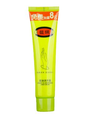 买2支发3支馥珮护手霜玫瑰洋甘菊
