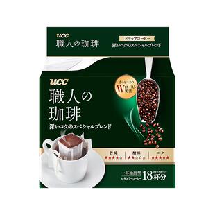 日本进口悠诗诗UCC挂耳咖啡手冲黑咖啡美式 职人咖啡浓郁现磨粉
