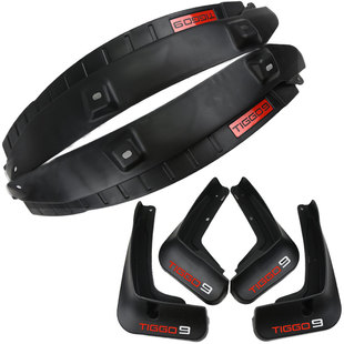 25款瑞虎9挡泥板9x后门内衬前后挡板免打孔挡泥皮专用改装饰配件