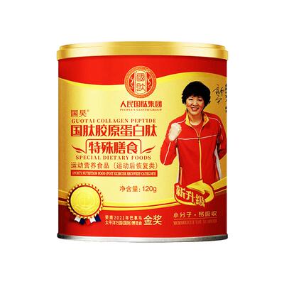 国肽软骨肽+牛骨肽双重养护