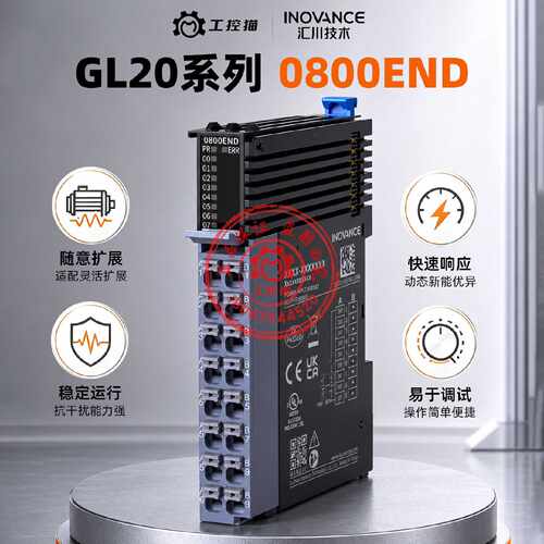 汇川技术GL20-0800END plc模块8点输入inovance