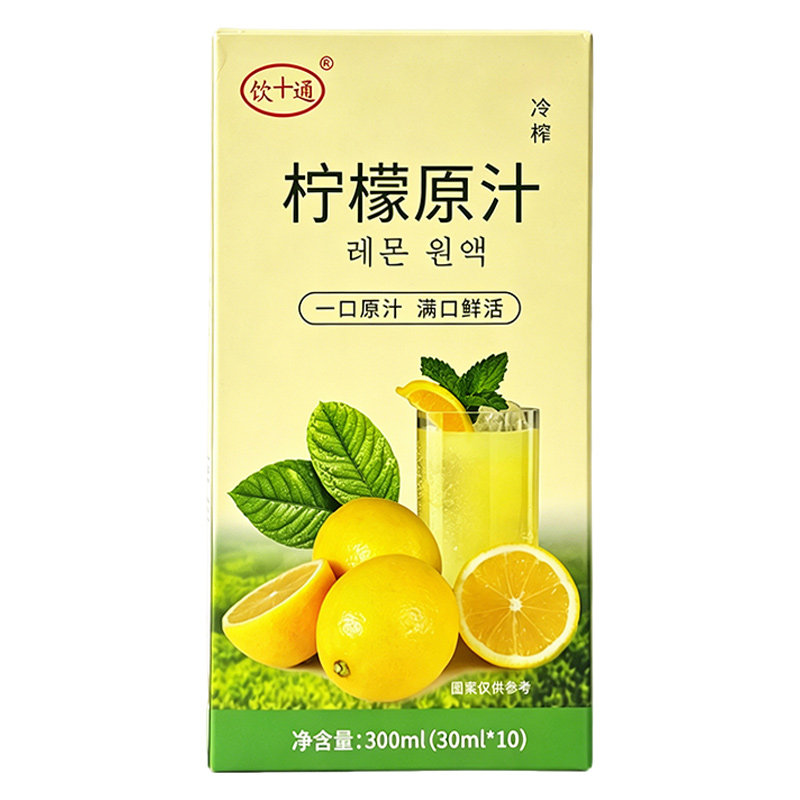 纯柠檬汁原汁柠檬液果汁饮料