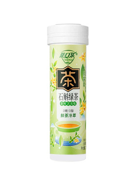 茶口乐茶叶含片0糖0脂鲜茶冷萃糖