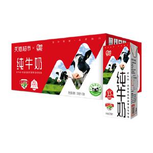 【超定制】辉山纯牛奶200ml*20盒