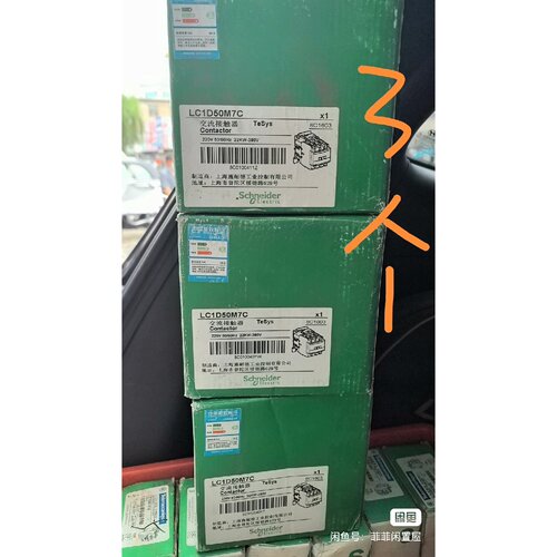 议价LC1D50M7C接触器220线圈维修