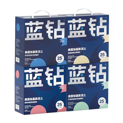 蓝钻除臭25磅美国进口矿石猫砂