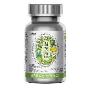 女性抗调理内分泌祛痘内调炎口服中药片痘痘排非毒失调养颜