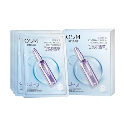 欧诗漫积雪草面膜晒后急救正品