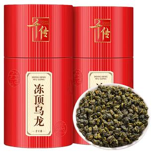 千传台湾特级冻顶乌龙茶冷泡茶新茶浓香型阿里山茶叶礼盒装500克