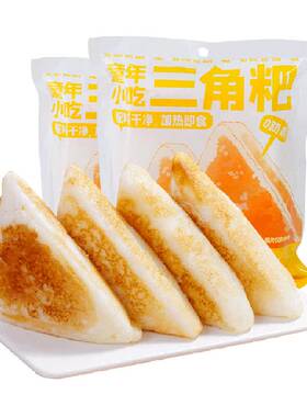 古蜀味道三角粑米糕320g*2袋