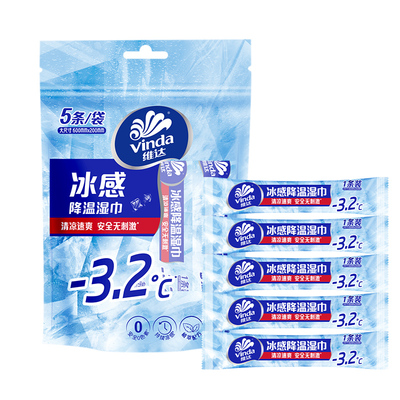 维达冰感降温湿巾10条加大独立装