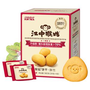 猴姑饼干送小盒日期新鲜江中猴姑