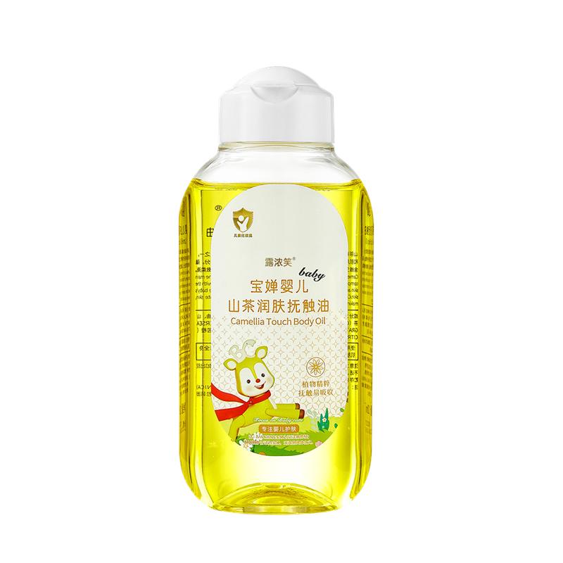 山茶花抚触油新生婴儿专用秋冬季身体润肤油干燥止痒保湿按摩油