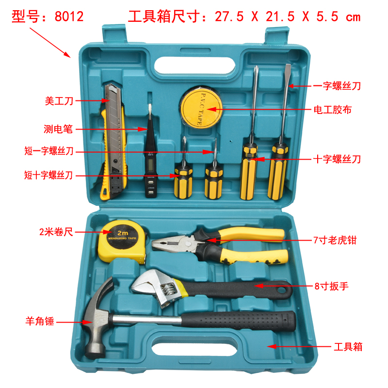 8件9件12件13件16件套工具箱盒家用组合套装保险汽车载维修工具包