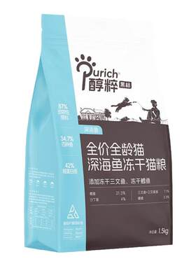 深海鱼4种鱼肉配方无谷冻干猫粮