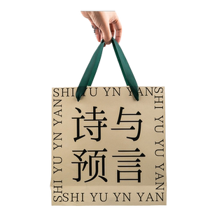 国家图书馆手提袋礼袋精美礼品包装袋文创国风新中式个性礼物袋