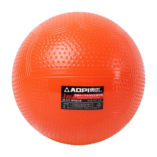 奥匹充气实心球2公斤中小学生中考专用达标训练2kg橡胶实心球1kg