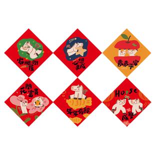 2026新款马年福字生肖推拉门贴创意新年春节装饰可爱卡通挥春贴