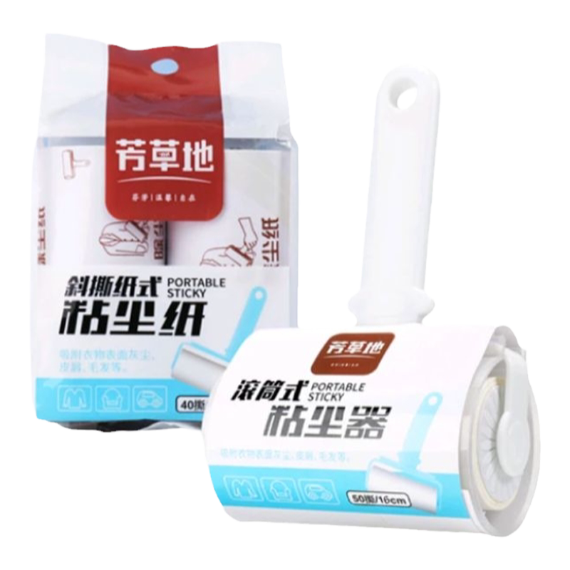 芳草地粘毛器滚筒除尘工具可撕纸黏尘替换去毛沾头发灰尘滚轮神器